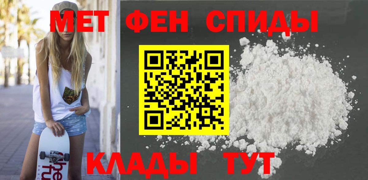 АМФЕТАМИН  Вход с VPN  Амфетамин  Волгодонск  АМФ Розовый 