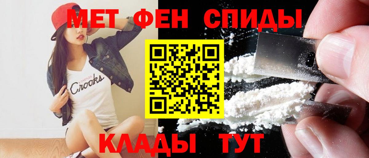 Амфетамин VHQ Волгодонск