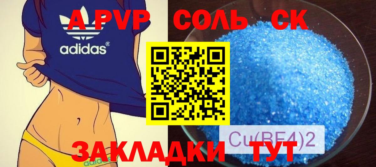 Альфа ПВП Crystall  Вход с VPN  Альфа ПВП мука  Волгодонск  APVP  APVP крисы CK 