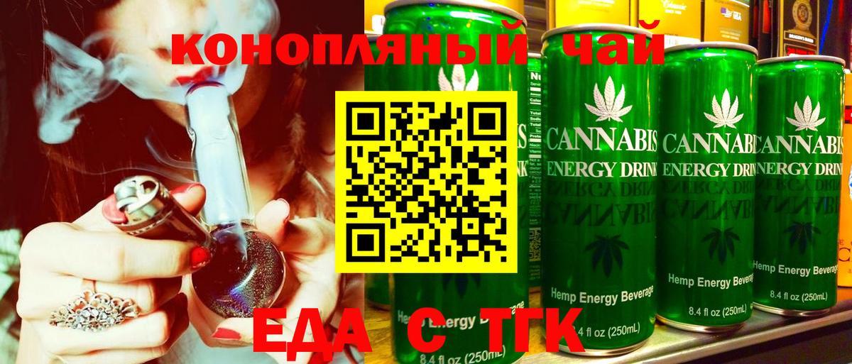 Canna-Cookies марихуана  Вход с VPN  Волгодонск 