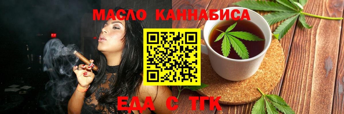Canna-Cookies марихуана Волгодонск