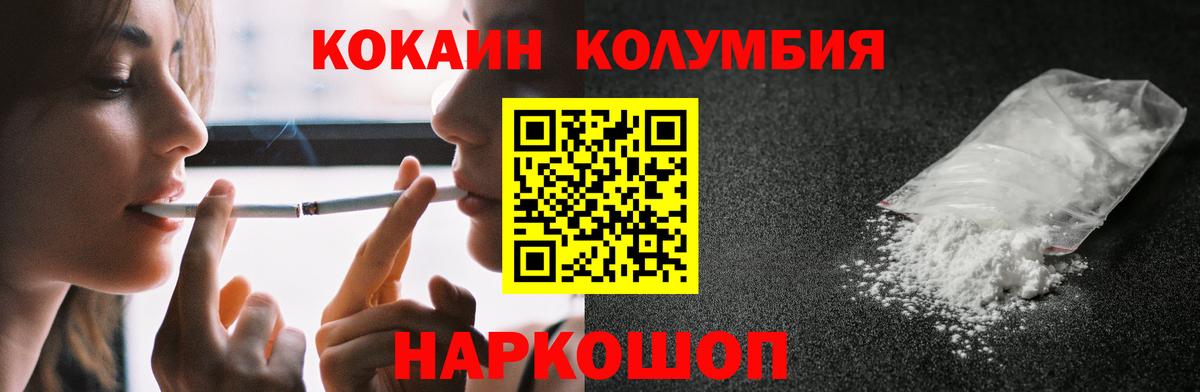 КОКАИН 99%  наркота  Кокаин  Волгодонск  Вход с VPN  КОКАИН Эквадор 