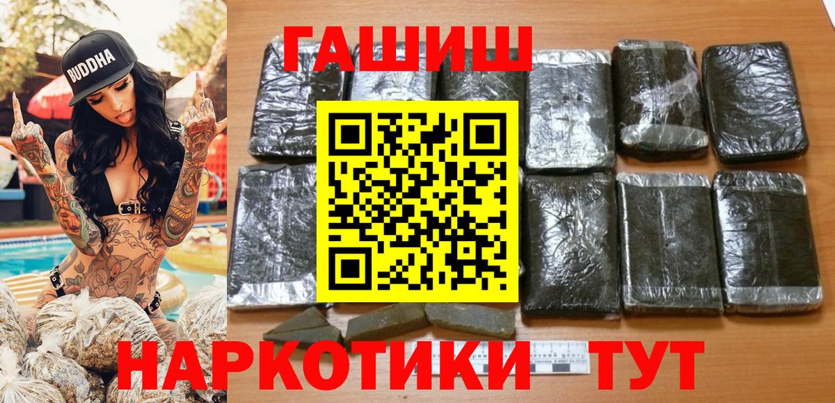 ГАШ убойный Волгодонск