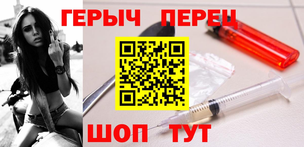 Волгодонск  ГЕРОИН Heroin  Вход с VPN 