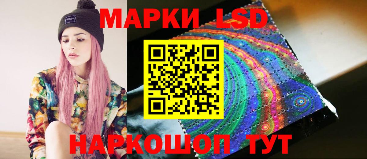 ЛСД экстази ecstasy Волгодонск