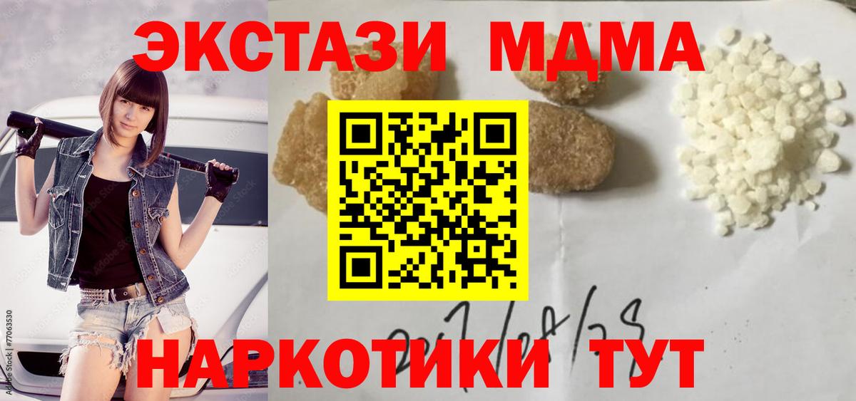 MDMA молли  МДМА crystal  Вход с VPN  Волгодонск 