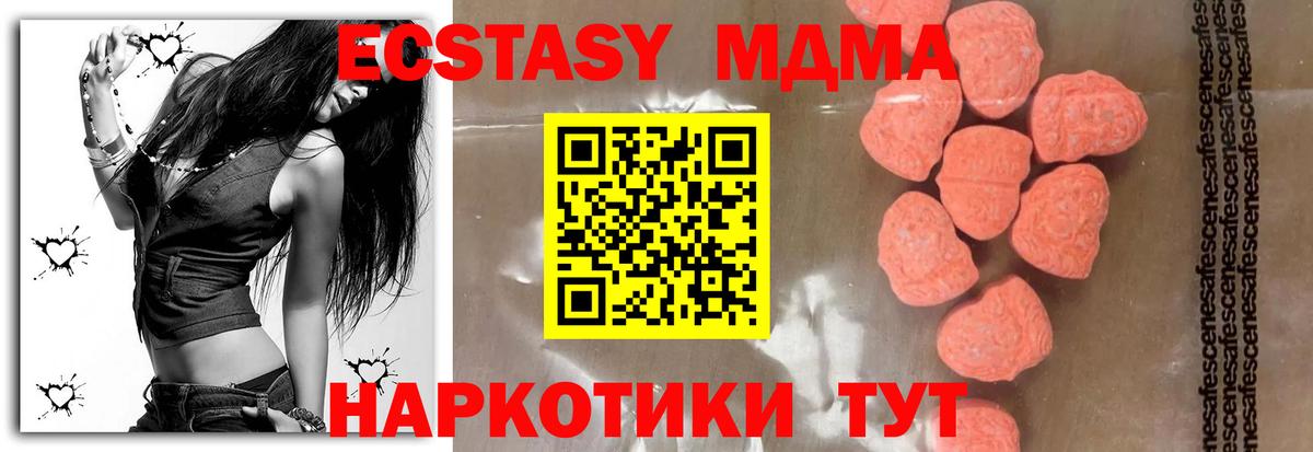 MDMA crystal Волгодонск