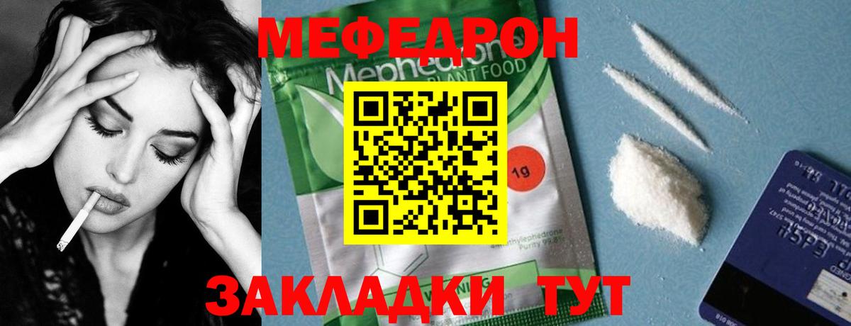 МЕФ мука Волгодонск