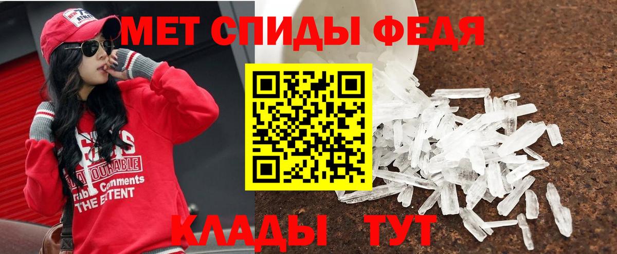 Метамфетамин мет Волгодонск