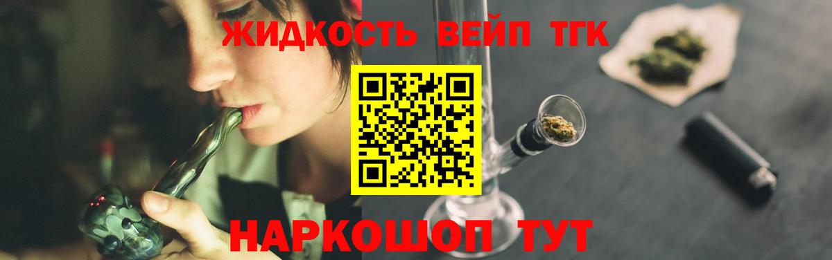 ТГК вейп Волгодонск